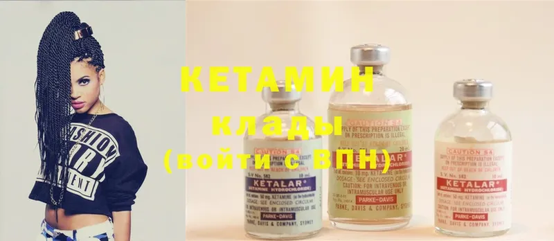 Кетамин ketamine  Правдинск 