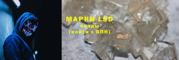 марки lsd Белокуриха